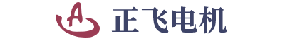 安徽正飞机电设备有限公司